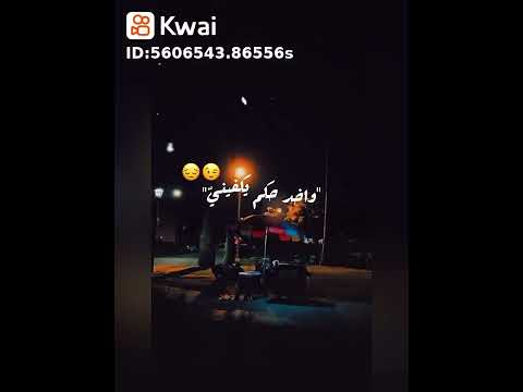 اغنية شدو السلاح