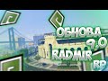 ОБНОВА 9.0 Тестим и Играю на РАДМИР РП | ГТА 5 РОССИЯ | GTA 5 RADMIR RP / CS:GO / PUBG