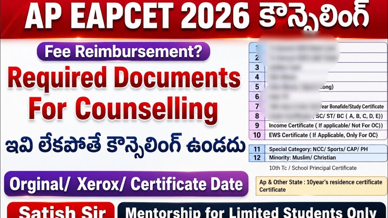 Ap Eapcet 2026 Required documents for Counselling (నో కౌన్సిలింగ్ ...