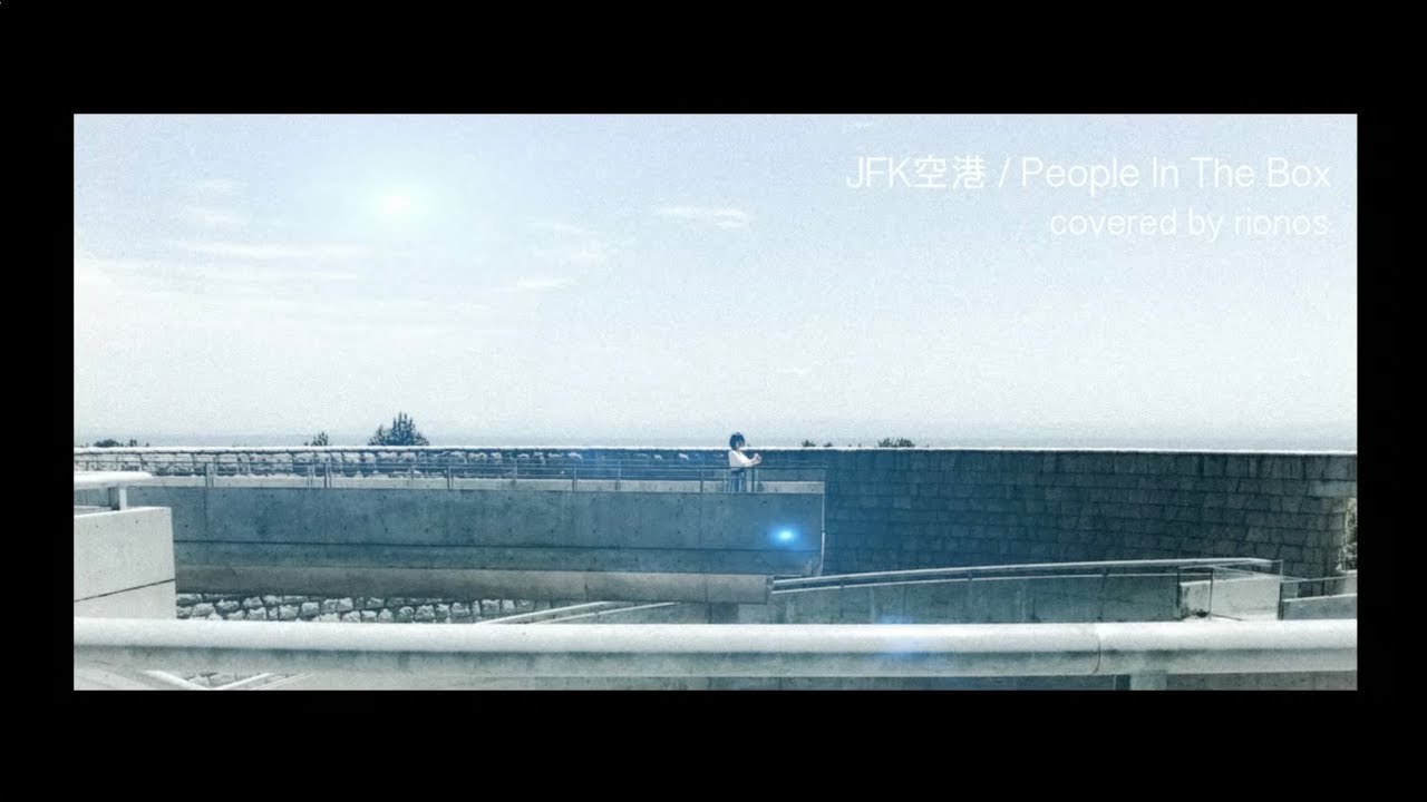『JFK空港』People In The Box / Covered by rionos