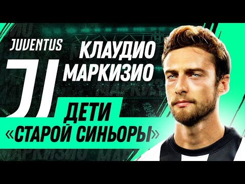 Видео: Маркизио Клаудио: биография, кариера, личен живот