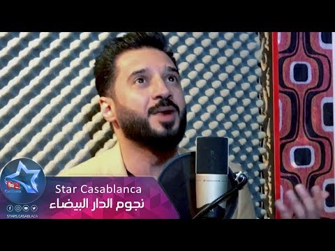 عمر سعد يالمدفي حياتي حصريا 2018 Omar Saad Ealamdafe Haeaty Exclusive