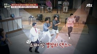 유산소 운동에 탁월! '강북 멋쟁이♪' 댄스 타임에 '후끈' 닥터의 승부 181회