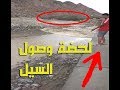 لن تقترب من مجرى السيول بعد مشاهدة هذه الفيديو  #سيول جارفه