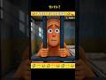 Tung Tung Jail Kaise Pahuncha? 🤣 free fire funny #shorts #freefire