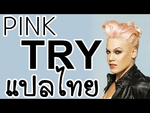 (Lyrics & Thaisub) Pink - Try