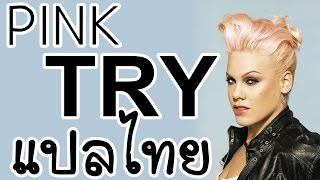 (Lyrics & Thaisub) Pink - Try