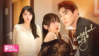 【FULL】Vengeful Wife | New Beauty, Deadly Revenge: A Wife Targets Her Father's Killer Husband