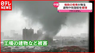 【竜巻が発生】街を襲い建物や街路樹に被害  中国・広東省