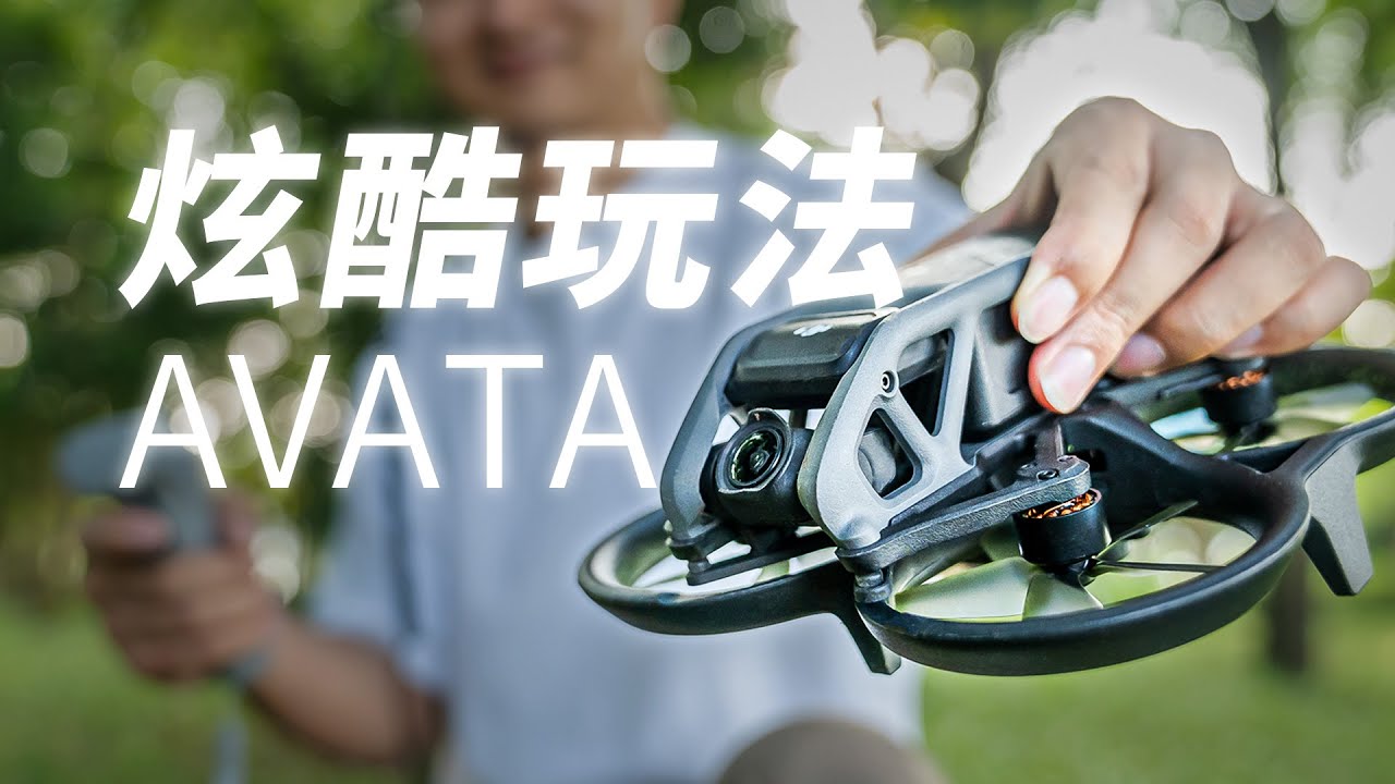 大疆Mavic2行业版：最强便携无人机“开外挂” | 凰家评测