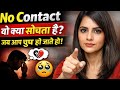 No Contact ke baad wo kya sochta hai? | Law of Attraction + Psychology#viralvideo