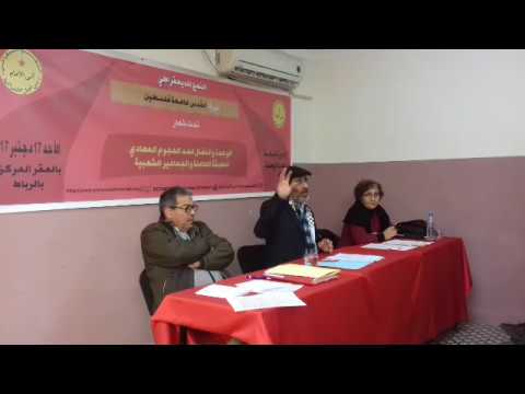 من تدخل الرفيق مصطفى براهمة في الدورة السادسة للجنة الوطنية