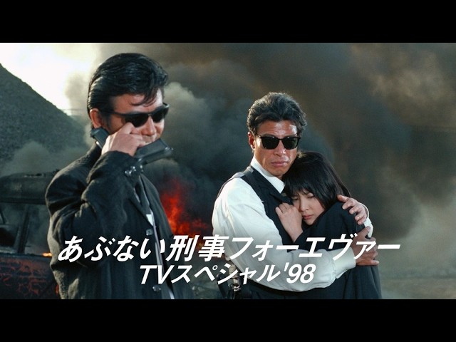 ヤクザ映画】💥🅷🅾🆃 ✓これ観なきゃ損！🎞️『あぶない刑事