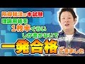 所得税法の本試験で理論用紙を1枚半ぐらいしか書かないで実際一発合格できました