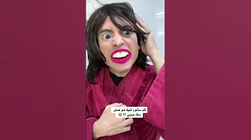 عندما تتزوج بدون إرادتك 
