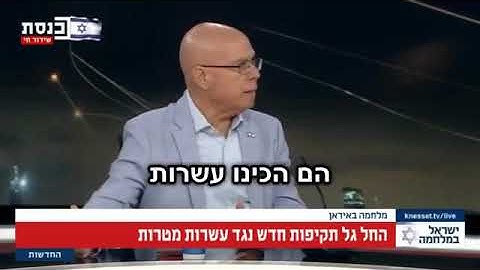 ח״כ צביקה פוגל - דין חמינאי - כדין היטלר - קרדיט ערוץ הכנסת
