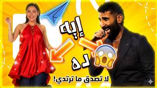 الصقر : أحمد سعد بزي المعتقلين ولقاء الخميسي بالمنطاد: عجائب الموضة تضرب من جديد