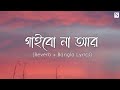 Gaibona Sumon Anila Bangla Lyrics Reverb Gaibona Sumon Anila Bangla Lyrics Reverb
