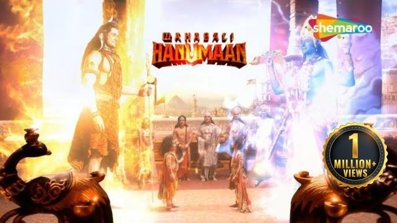          Sankat Mochan Mahabali Hanumaan   202