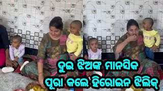 Heroine Jhilik Bhatacharjee Twin daughters Manasika Purana in temple latest video