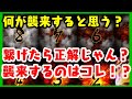 【ロマサガRS】カウントダウン画像繋げたら襲来するものが分かった！？【ロマンシング サガ リユニバース】