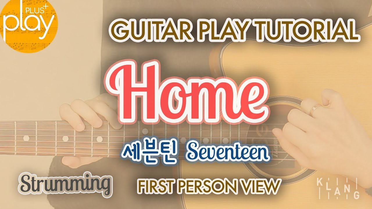 [기타 튜토리얼_1인칭] Home(홈) Seventeen(세븐틴) 코드 & TAB 악보 YouTube