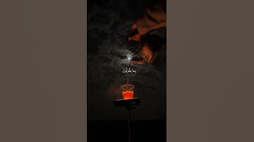 قرآن كريم | أكتب لك شيء تؤجر عليك 😴❤️‍🩹 عبدالرحمن مسعد #اكسبلور #قرآن #لايك