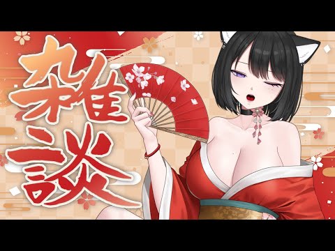 【雑談】新しい衣装買った💖【初見大歓迎】