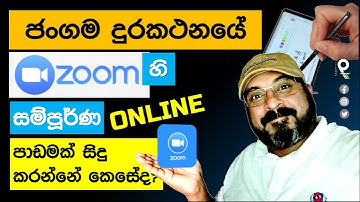 How to use Zoom in mobile for teaching : Sinhala