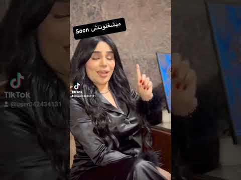 ميشغلوناش امينة 