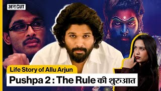 Allu Arjun की Life Story | Pushpa 2 : The Rule की शुरुआत | Allu Arjun Biography | Uncut
