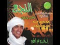 إبراهيم عبدالعظيم ياقلب يامليان النجع Ibrahim Abdelazem Ya Qalb Ya Malyan Alnaga إبراهيم عبدالعظيم ياقلب يامليان النجع Ibrahim Abdelazem Ya Qalb Ya Malyan Alnaga