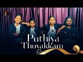 Puthiya thuvakkam vs kalangal marum mix  christmas dance 2023  junior girls  fahm 