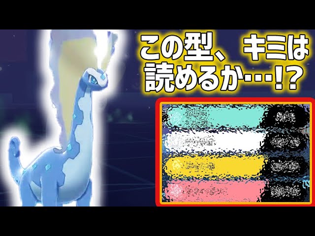 ステロもオーロラベールも不要 奇襲アマルルガ で順位爆上げじゃい ポケモン剣盾 冠の雪原 Youtube