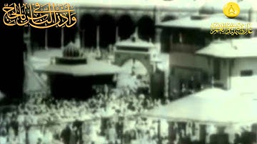 وأذن في الناس بالحج.. بصوت القارئ/ غازي العمري