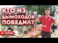 Кто лучший ДЫМОХОД для БАНИ? Феррум, Лава, УМК, Вермилоджик?!