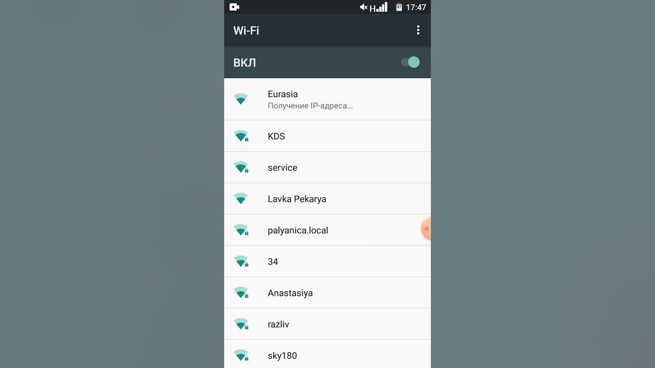 Аутентификация wifi на планшете. Аутентификация wifi на планшете
