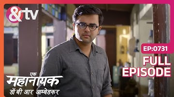 Bhim discovered Aanand’s illness | Ek Mahanayak - Dr B R Ambedkar | Full Ep. 731 | And TV