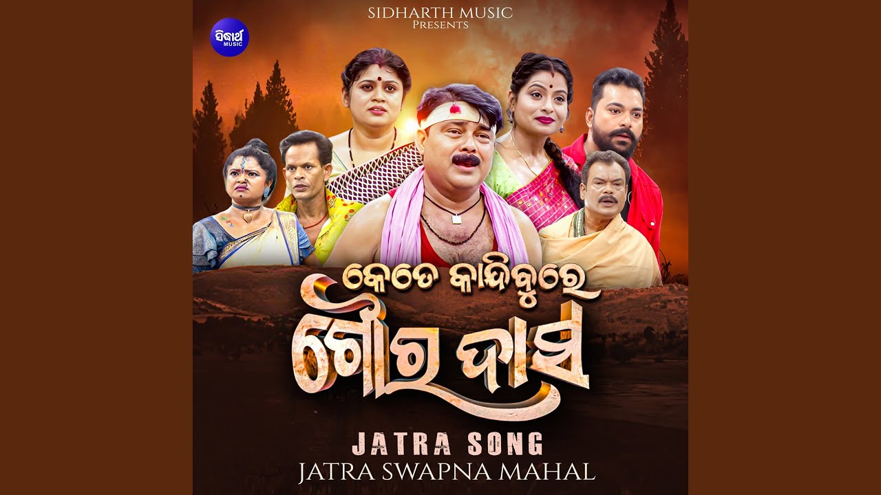 Hasibara Michha Abhinaya Kale