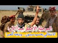اخبار اليمن العاجلة قوات الانتقالي تقترب من العبر بعد السيطرة على سيئون ومعسكرات الوادي بحضرموت 