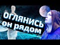 Мир за гранью. Существует ли он? Расклад Меткого таролога.