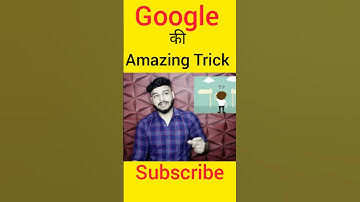 😲 इस Google Trick के बारे आप जान कर चोंक जाओगे 😱 || Useful Google Trick || Facttechz || factylife