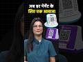 अब हर पेमेंट के लिए एक आवाज! #shorts #shortvideo #paytm #phonepe #gpay #thebonus