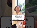 【妊活専門家】マ〇ドナルドとモ〇バーガーどっちもダメですか? #short