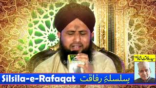 Lajpal Nabi Mere Dardan Di Dawa Dena | Asad Raza Attari | Silsila e Rafaqat | Kharota Syeda Sialkot