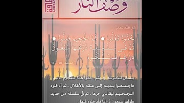 🌹 ما تيسر من سورة الحاقة 🌹  بصوت لرجان محمد عبد الحميد