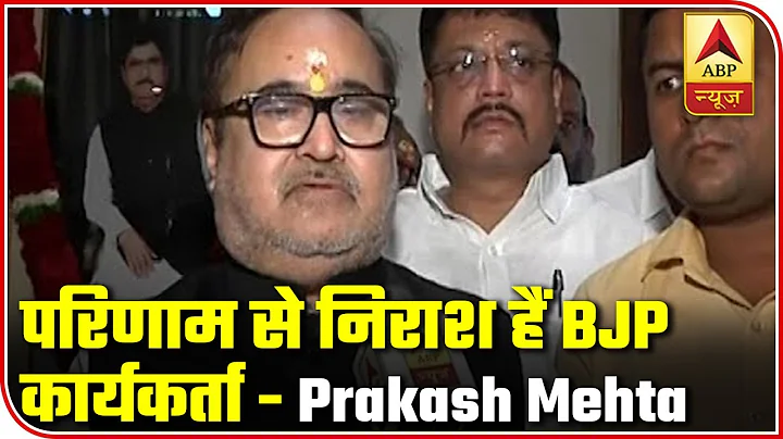 Maharashtra BJP Leaders Are Feeling Discouraged, S...