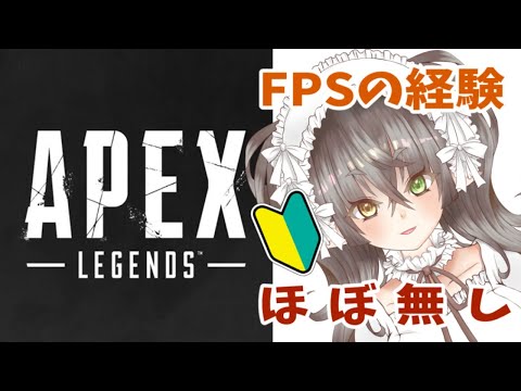【 Apex Legends 】 お昼の練習Apex 【 Vtuber 桐崎まゆら Mayura Kirisaki 】