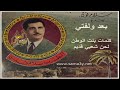 سلام قدري بعد ولفتي