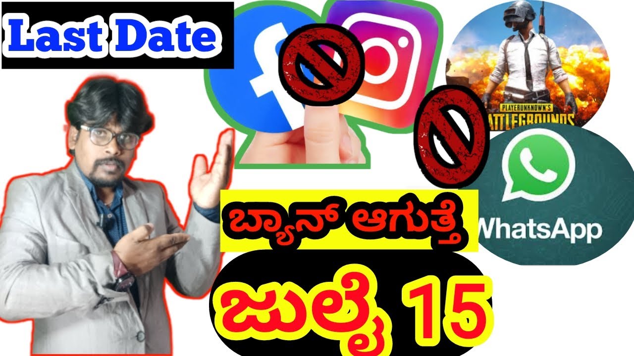 Pubg,Facebook,Instagram.Whatsapp Ban | Indian Army Banned ...